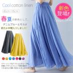 【特価】フレアスカート リネンスカート ロングスカート マキシスカート スカート フレア マキシ ロング 亜麻 綿麻混 体型カバー ふんわり 裏地あり