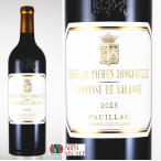 赤ワイン シャトー ピション ロングヴィル コンテス ド ラランド 2023年 750ml 爆買