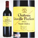 赤ワイン シャトー レオヴィル ポワフェレ 2017年 750ml フルボディ ボルドー フランス ギフト お酒 お取り寄せ 爆買