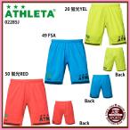 【アスレタ】 ジュニア ポケ付プラクティスパンツ ジュニア用/子供服/サッカーウェア/ATHLETA (02285J)