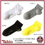 【タビオ】レーシングラン 23.0〜25.0cm　TABIO SPORTS(タビオスポーツ)/靴下/スポーツソックス/レーシングソックス　(071123906)　23〜25cm