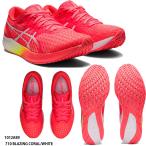 【アシックス】 HYPER SPEED ウィメンズ レディースシューズ ハイパースピード ランニング 駅伝 マラソン 陸上 (1012A899) 710 BLAZING CORAL/WHITE