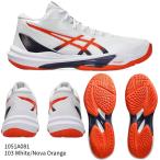 【アシックス】SKY ELITE FF 3 スカイエリート/バレーボールシューズ/VOLLEYBALL/asics(1051A081) 103 White/Nova Orange