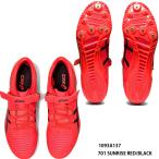 【アシックス】SP BLADE 9 エスピーブレイド/100m〜400m/ハードル/スパイク/陸上スパイク/asics (1093A137)701 SUNRISE RED/BLACK