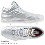 【ミズノ】ミズノプロ スピードレボプロ MID 野球スパイク/ソフトボールスパイク/MIZUNO(11GM2500) 01 ホワイト×ホワイト