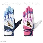 [ Mizuno ] batting перчатки Mizuno Pro motion arc UF ограничение фиксированный формат вдавлено . овца кожа обе рука для / batting перчатка /MIZUNO(1EJEA578)