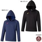 【アシックス】裏起毛パーカー 野球ウェア/アシックス/asics (2121A253)