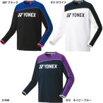 【ヨネックス】ライトトレーナー フィットスタイル テニスウェア/バドミントンウェア/YONEX (31048)