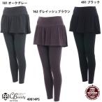 【ATSUGI】イージーパンツ　(レイヤードボトム) Clear Beauty Active/ヨガウェア/スポーツウェア/ウィメンズ/アツギ (49014PS)