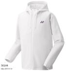 【ヨネックス】ユニスウェットパーカー　テニスウェア/バドミントンウェア/YONEX(50144)　011 ホワイト