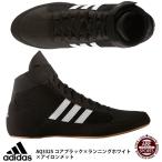 【アディダス】HVC レスリングシューズ ＨＶＣ シューズ アディダス/adidas (AQ3325) AQ3325 コアブラック×ランニングホワイト×アイロンメット