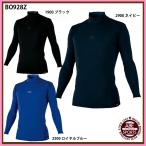 【ゼット】限定 フィットアンダーシャツ　ハイネック　長袖　アンダーシャツ/ZETT/野球ウェア (BO928Z)