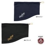 [ low кольцо s] защита горла "neck warmer" бейсбол сопутствующие товары /Rawlings/BASEBALL (EAC8F02)