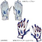 【ニューバランス】バッティンググローブ バッティンググラブ/バッティング手袋/newbalance(LAG45601)