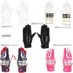 [ Adidas ] перчатки подающего BASIC обе рука для / batting перчатка / batting перчатки /adidas(LBG405)