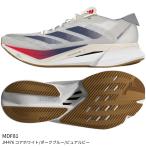 【アディダス】ADIZERO BOSTON 12 M アディゼロ ボストン 12 M/トレーニング/ランニングシューズ/adidas(MDF81)JI4476 コアホワイト/ダークブルー/ピュアルビー