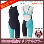 abespoオリジナル別注カラー【スピード】ウィメンズニースキン Fastskin FS-PRO2 競泳水着/レディース水着/SPEEDO 交換・返品不可(SD44H03Q)　N