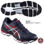 【アシックス】BRIGHTLINE CS ブライトラインCS/トレーニングシューズ/野球/asics (SFT256) 5093 ネイビー×シルバー
