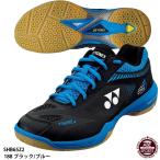 【ヨネックス】POWER CUSHION 65Z2 パワークッション65Z2/バドミントンシューズ/YONEX (SHB65Z2)188 ブラック/ブルー