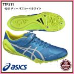 【アシックス】SP JAPAN　オールウェザートラック専用スパイクシューズ　100m〜400m / ハードル(TTP511) 4301 ディーバブルー×ホワイト