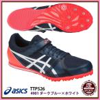 【アシックス】 HEATFLAT FR 7 オールウェザー/土トラック兼用スパイクシューズ/ランニングスパイク/陸上スパイク/asics (TTP526) 4901 ダークブルー×ホワイト