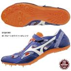 【ミズノ】クロノインクス 9　陸上スパイク/MIZUNO (U1GA1901) 01 ブルー×ホワイト×オレンジ