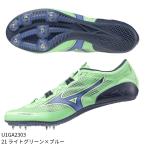 [ Mizuno ]X LASER NEXT 3 X Laser next 3/ наземный шиповки / шиповки Mizuno /MIZUNO (U1GA2303) 21 светло-зеленый × голубой 
