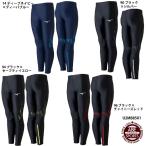 [ Mizuno ] длинный трико бег одежда / спорт одежда /MIZUNO (U2MB8501)