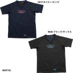 【ワールドペガサス】防風・撥水半袖カットソー　Ｔシャツ/半袖/野球ウェア/Worldpegasus (WAP103)