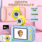 子供用カメラ キッズカメラ レンズ180°反転可能 4800万画素 1080P HD録画 ゲーム 音楽トイカメラ32GBカード付き 日本語説明書付き 子供の日 誕生日 プレゼント