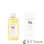 ナプラ N. ポリッシュオイル 150ml  N. 