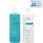 【セット品】モロッカンオイル インテンスモイスチャー シャンプー + コンディショニング トリートメント 920ml MOROCCANOIL LSC