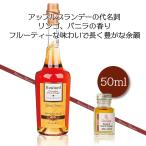 ブラー グランソラージュ カルヴァドス ブランデー 50ml ミニボトル 小瓶  1本から 選べる お試し 飲み比べ ギフト 6本セット対応 父の日