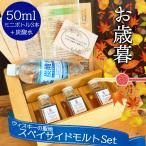 お歳暮 セット ギフト 