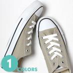 コンバース ベージュ ローカット スニーカー キャンバス オールスター カラーズ OX ベージュ レディース 1cl129 (CONVERSE ALL STAR)(180130)