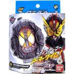 仮面ライダージオウ DXファイズライドウォッチ