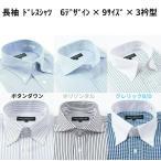 ワイシャツ 長袖 ボタンダウン ホリゾンタルカラー クレリックB/D ドレスシャツ カッターシャツ Yシャツ メンズ 紳士 トールサイズ 袖 長い メール便送料無料