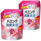 ハミング 消臭実感 ローズ&フローラルの香り つめかえ用 2,600ml 2個 大容量 柔軟剤