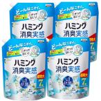 ハミング 消臭実感 柔軟剤 つめこみ洗いも、部屋干しも、無敵消臭! 内Nｏ.1抗菌 ホワイトソープの香り つめかえ用 2,600ml 4個