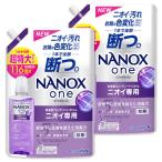 ショッピングナノックス ナノックスワン (NANOXone) ニオイ専用 超特大 洗濯洗剤 液体 詰替 1160g ×2