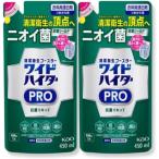 ワイドハイターPRO 抗菌リキッド 衣料用漂白剤 清潔衛生の頂点へ 詰替え用 450ml×2個