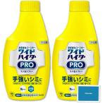 ショッピングワイドハイター ワイドハイター PRO 衣料用漂白剤 ポイント漂白 ラク泡 スプレー 付替 300ml × 2個 強力