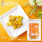 【ables31《7歳からの瞳ケア》グル