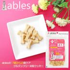 【ables41《7歳からの骨ケア》グル