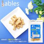 【ables51《7歳からの関節ケア》グ