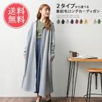 裏起毛 ロングカーディガン トッパーコート レディース  カーディガン コート アウター 送料無料