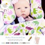  baby покрывало зажим комплект baby Elephant year z