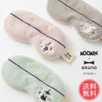 MOOMIN BRUNO керамика утеплитель подушечка для глаз почтовая доставка бесплатная доставка 