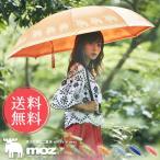 逆さに開く2重傘 circus サーカス moz モズ 雨傘 長傘 北欧 レイングッズ レディース ブランド プレゼント かわいい 送料無料