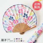 扇子 ケース付き natti ナッティ レディース 女性 女性用 おしゃれ 花 シェル型 竹 メール便送料無料